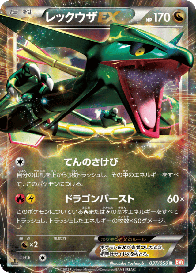Rayquaza-EX 037/50