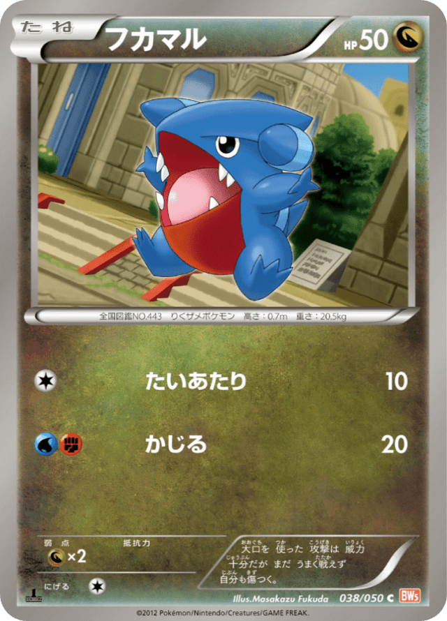 Gible 038/50