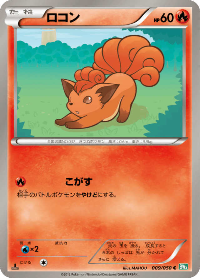 Vulpix 009/50