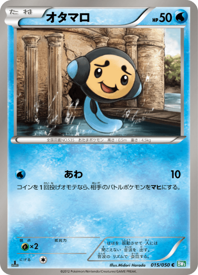 Tympole 015/50