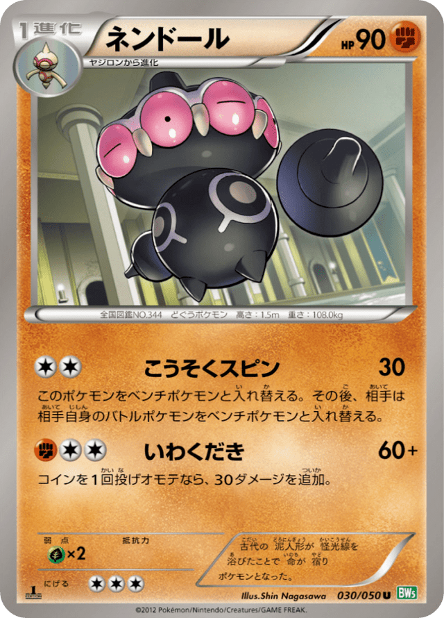 Claydol 030/50