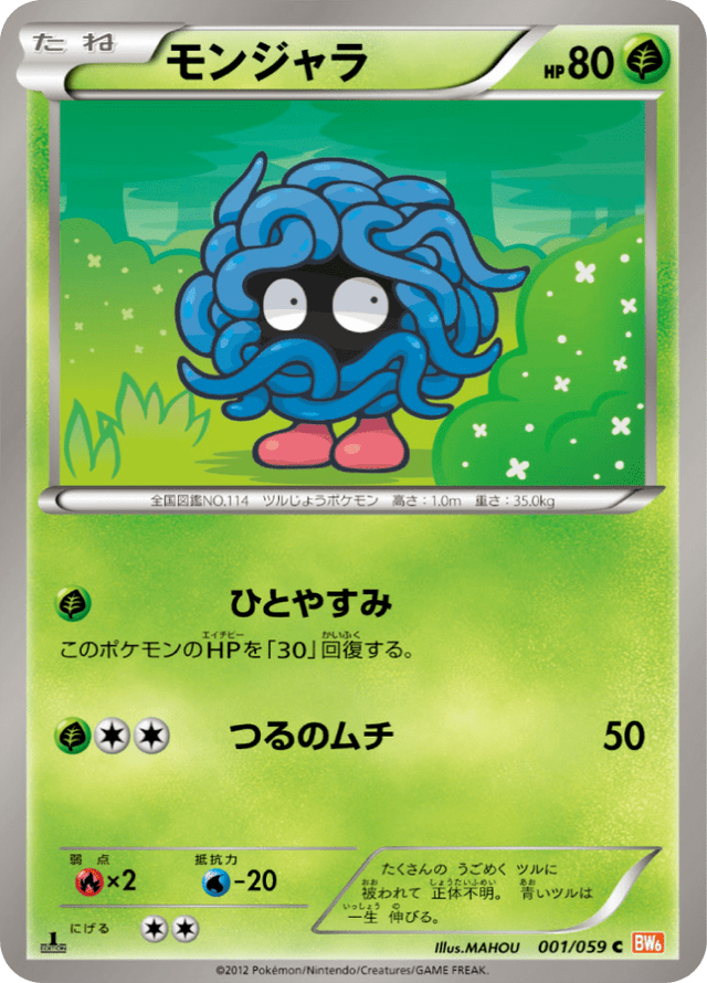 Tangela 001/59