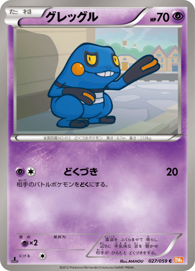 Croagunk 027/59