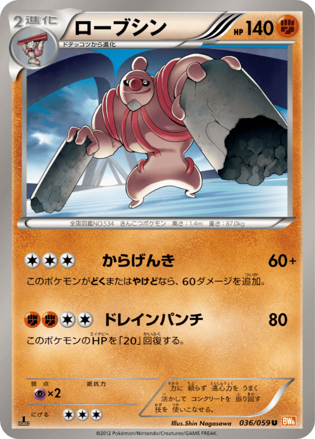 Conkeldurr 036/59