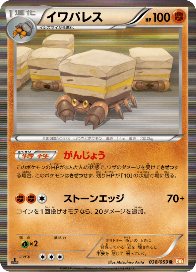 Crustle 038/59