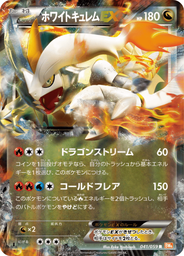 White Kyurem-EX 041/59