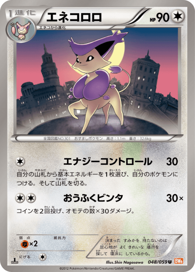 Delcatty 048/59