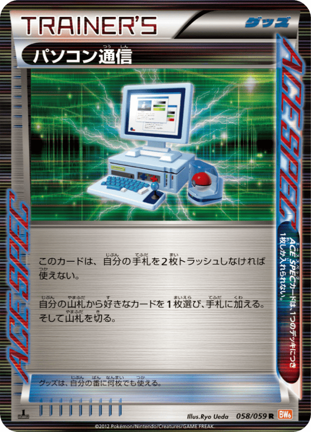 Computer Search 058/59