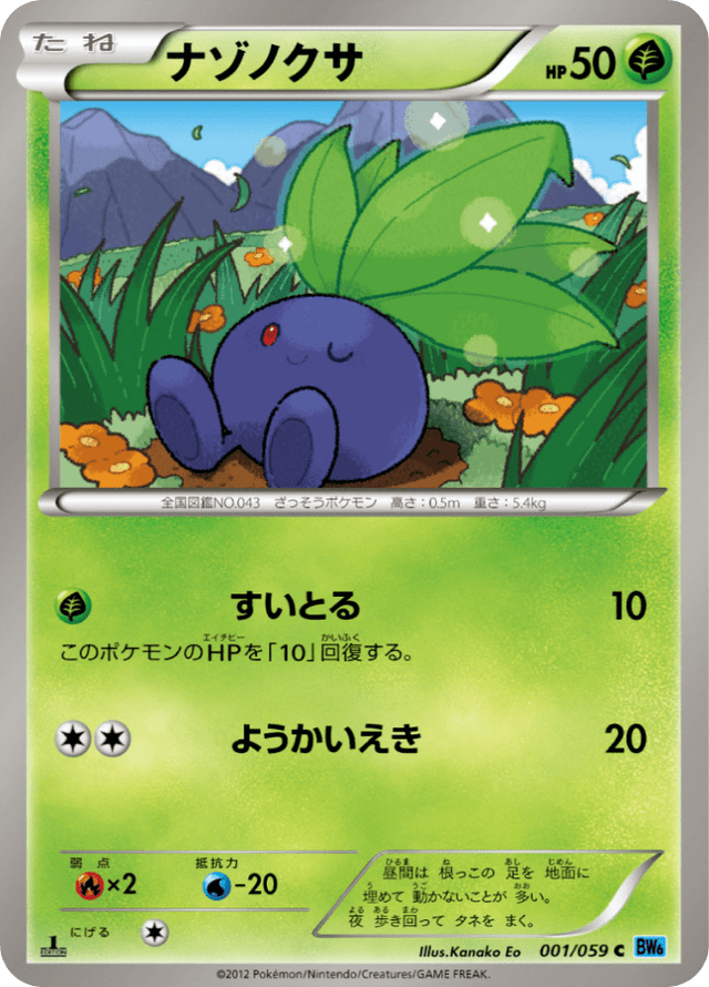 Oddish 001/59