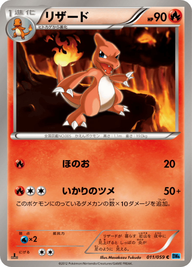 Charmeleon 011/59