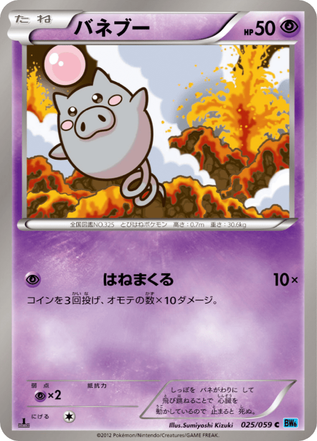 Spoink 025/59