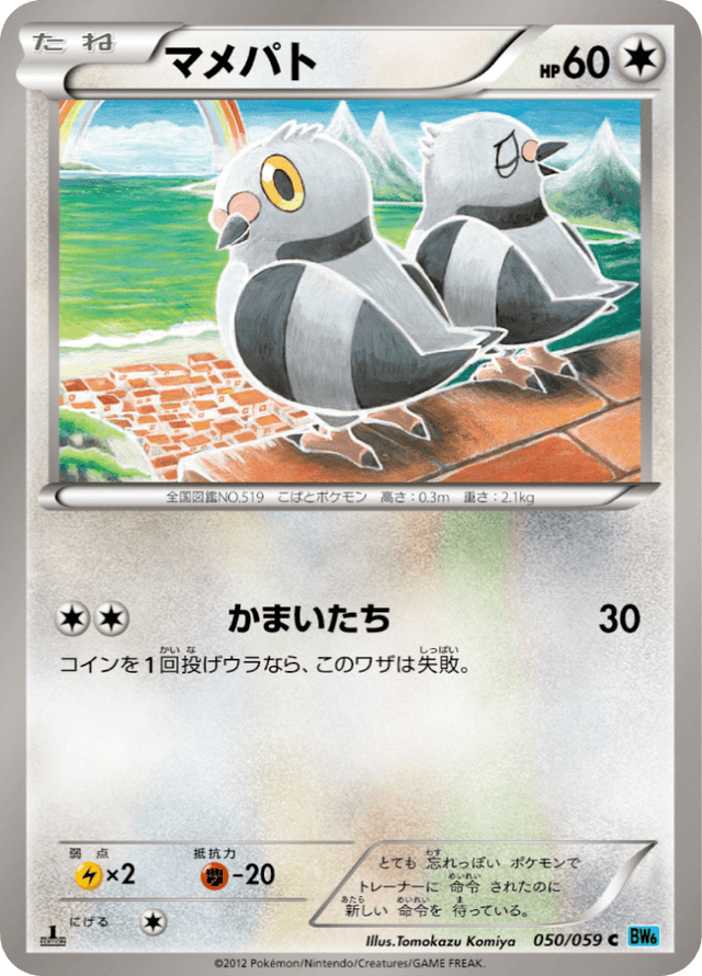 Pidove 050/59