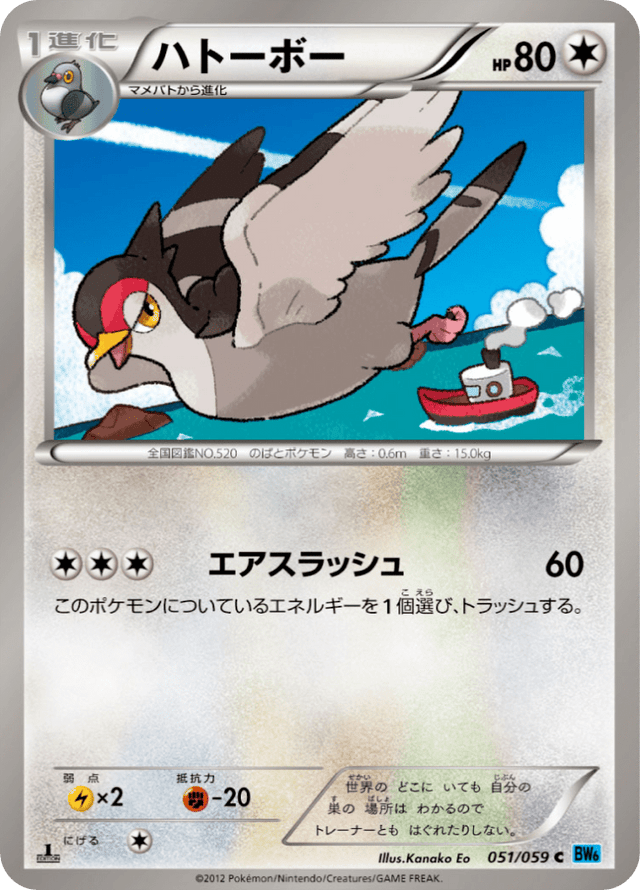 Tranquill 051/59