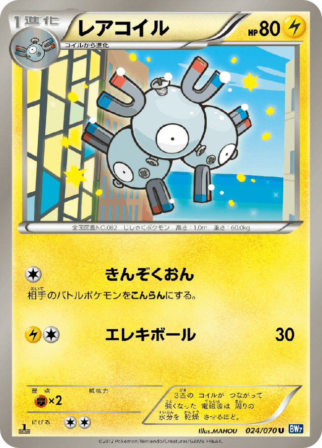 Magneton 024/70