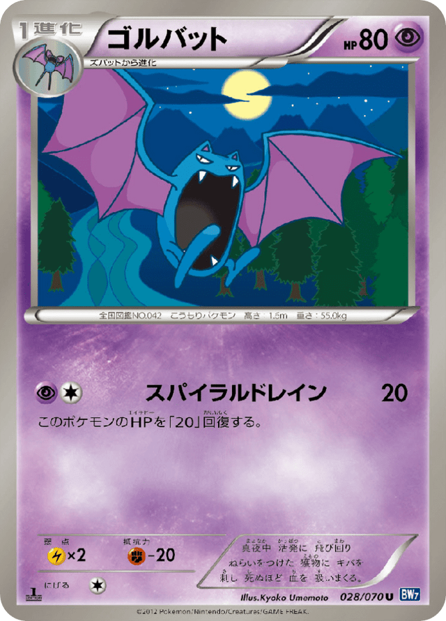 Golbat 028/70