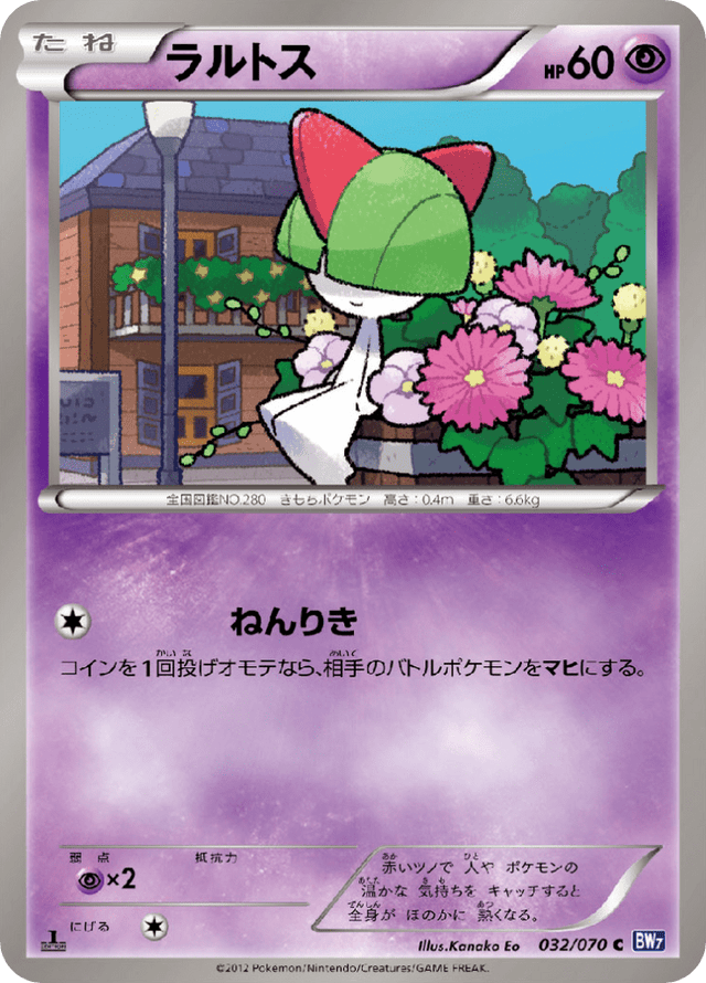 Ralts 032/70