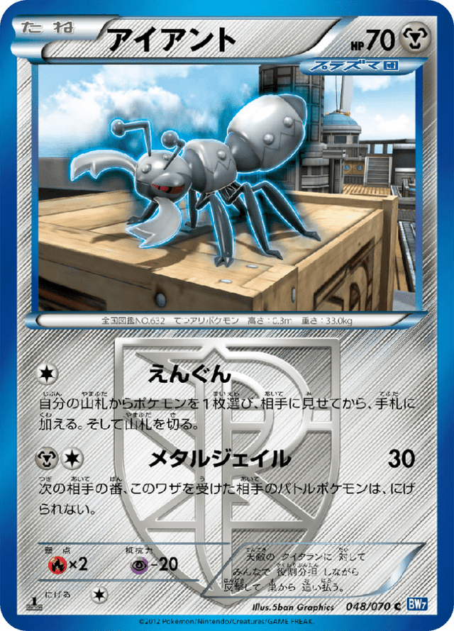 Durant 048/70