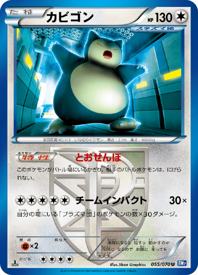 Snorlax 055/70
