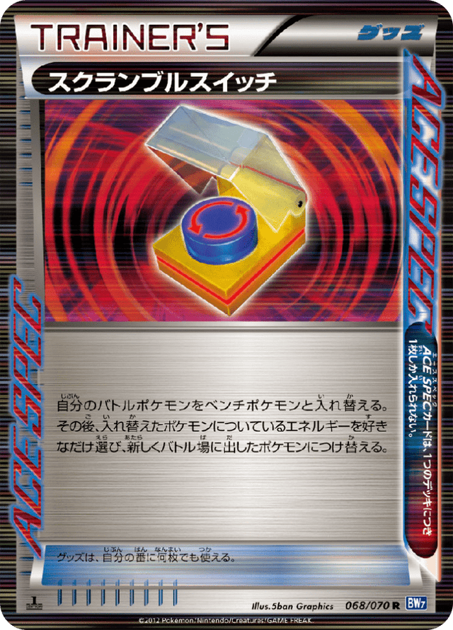 Scramble Switch 068/70