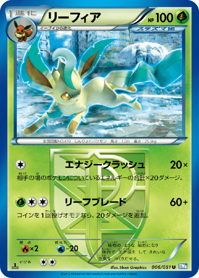Leafeon 006/51