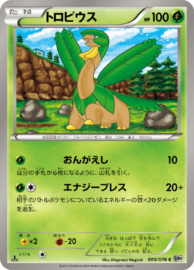 Tropius 005/76