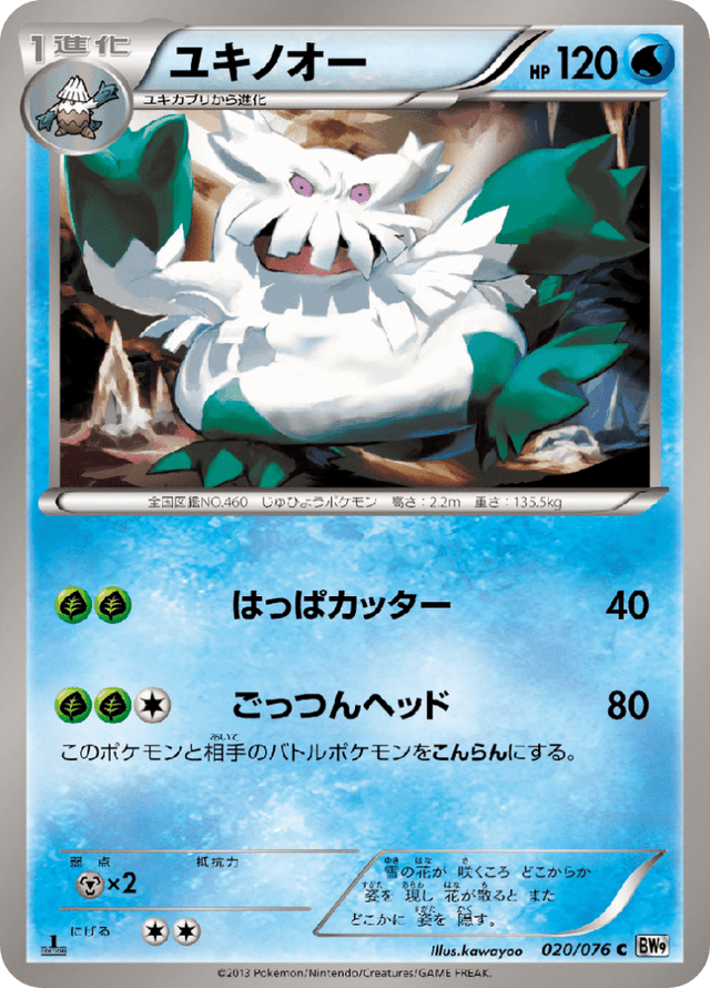 Abomasnow 020/76