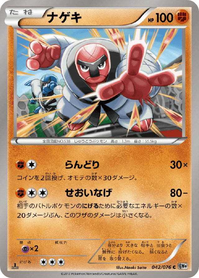 Throh 042/76