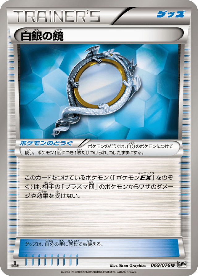 Silver Mirror 069/76
