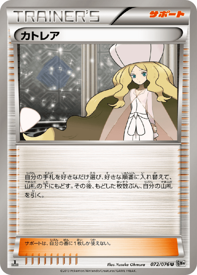 Caitlin 072/76