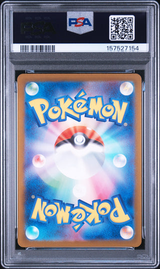 [PSA 10]{195/193} DUSTOX | Japanese Pokemon Card PSA Grading