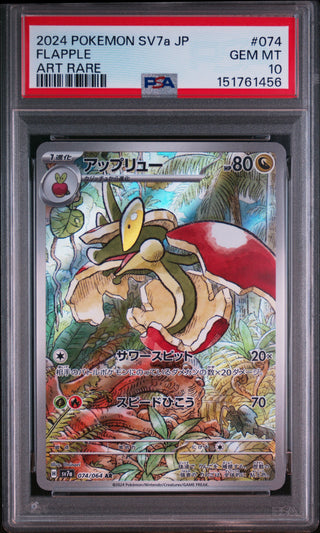 [PSA 10]{074/064} FLAPPLE | Japanese Pokemon Card PSA Grading