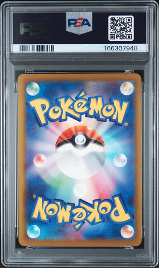 [PSA 10]{044/193} PIKACHU ex | Carte Pokémon japonaise gradée PSA