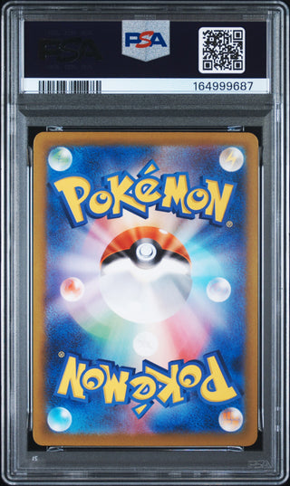 [PSA 10]{225/193} MEGA EELEKTROSS ex | Japanese Pokemon Card PSA Grading