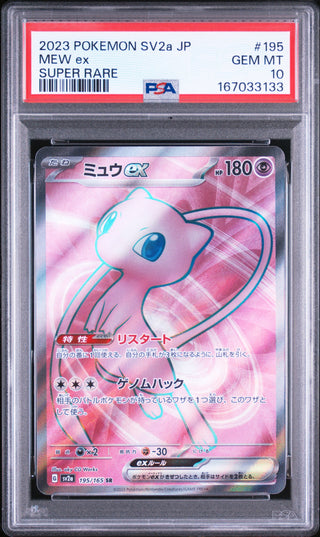 [PSA 10]{195/165} MEW ex | Japanese Pokemon Card PSA Grading