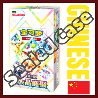 {Case} Terastal Festival ex Chinese ver