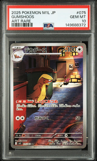 [PSA 10]{075/063} GUMSHOOS | Carta Pokémon giapponese gradata PSA