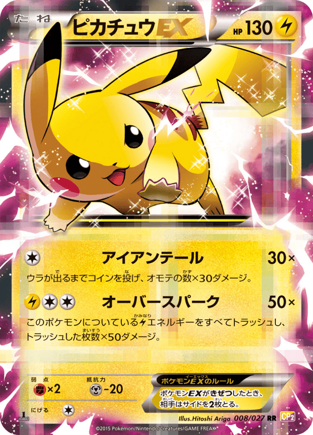 Pikachu EX 008/27