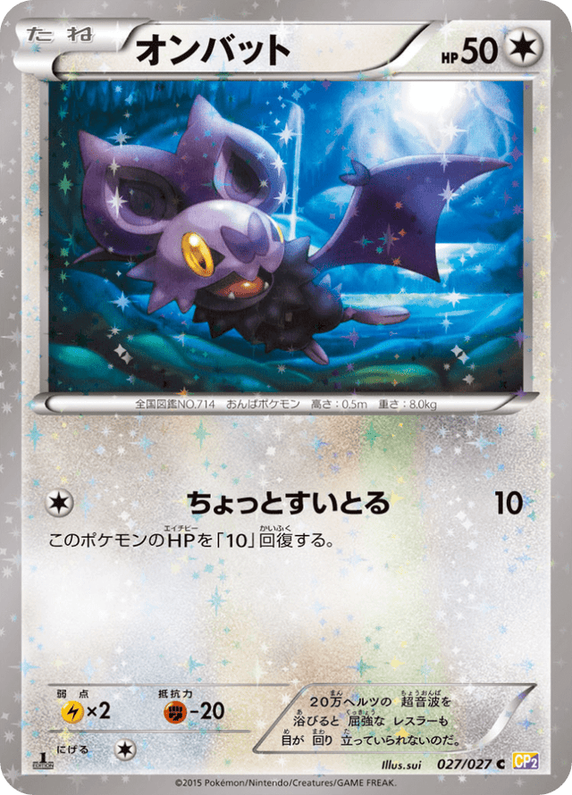 Noibat 027/27