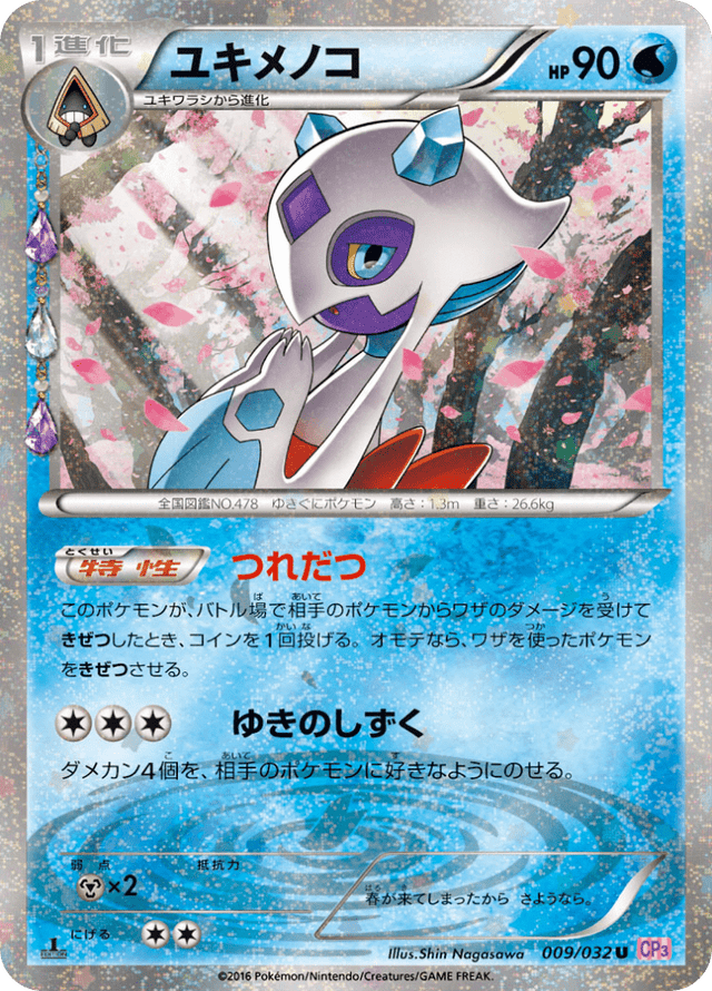 Froslass 009/32