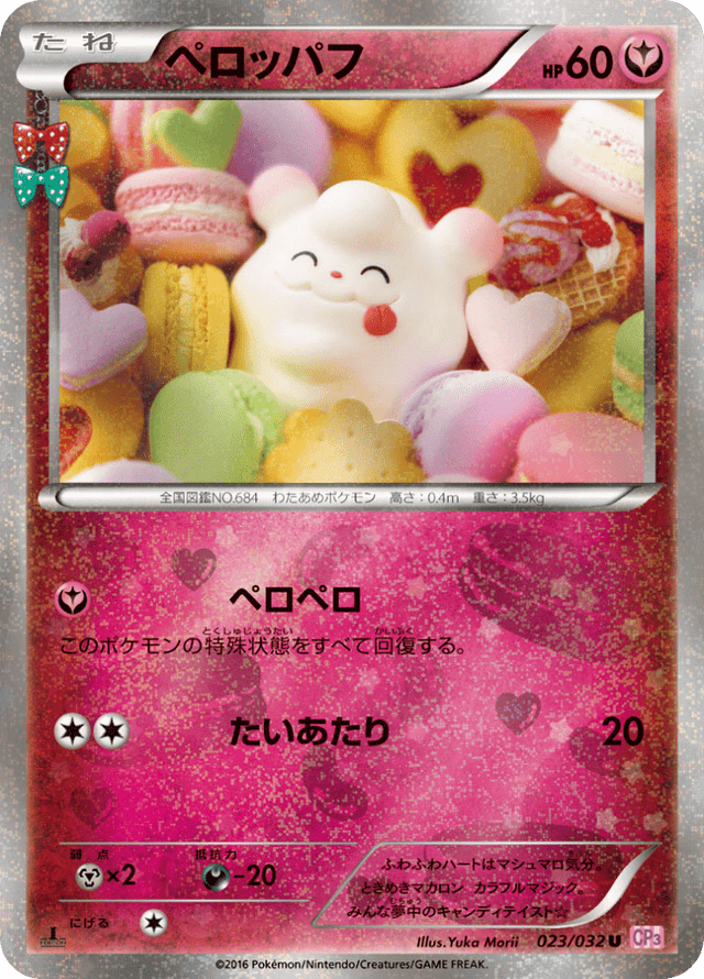 Swirlix 023/32