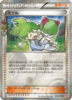 Pokekyun Collection