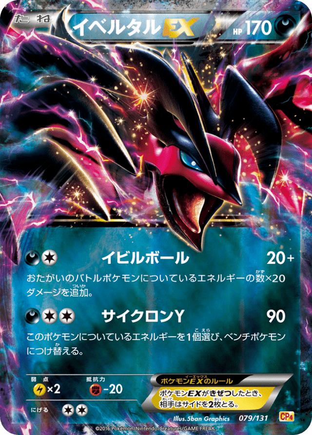 Yveltal-EX 079/131
