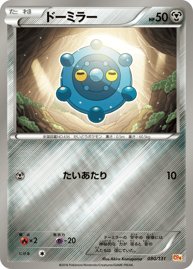 Bronzor 080/131