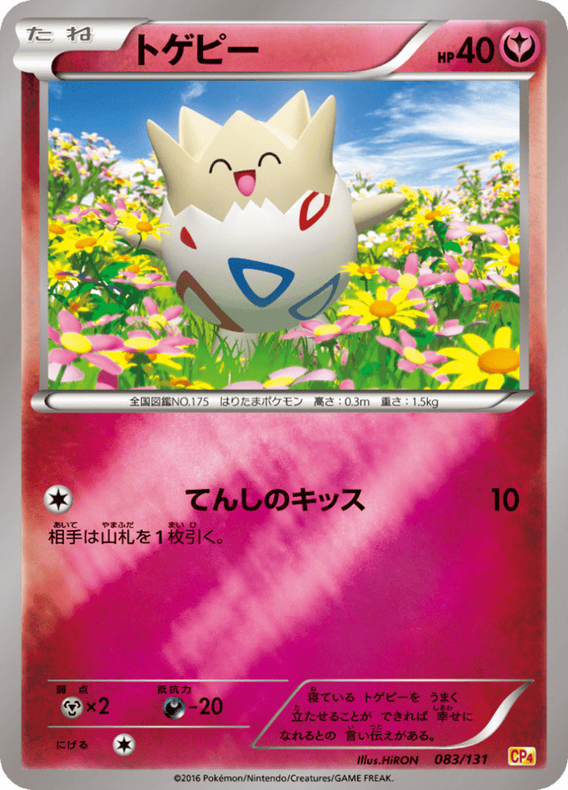 Togepi 083/131