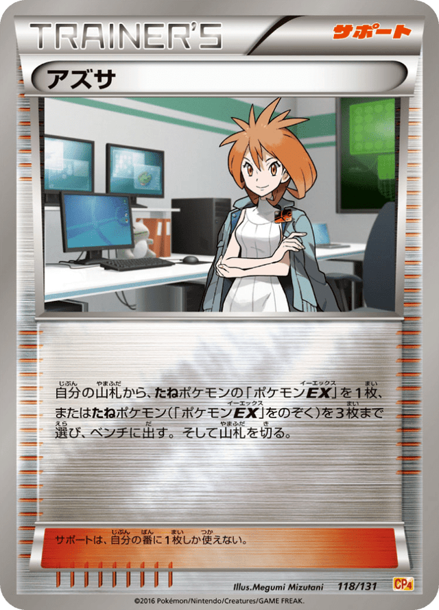 Brigette 118/131