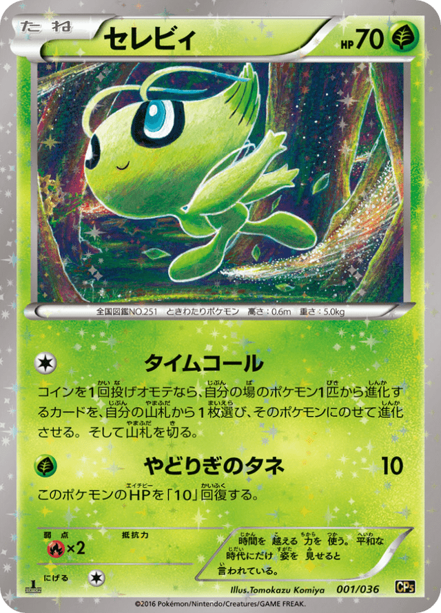 Celebi 001/36