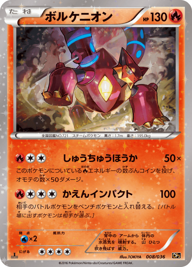 Volcanion 008/36