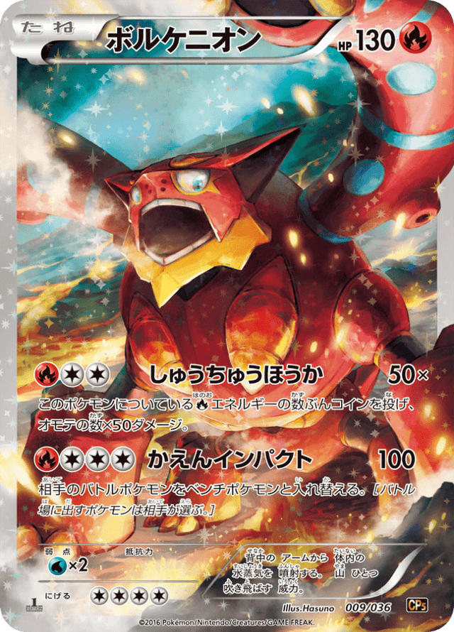 Volcanion 009/36