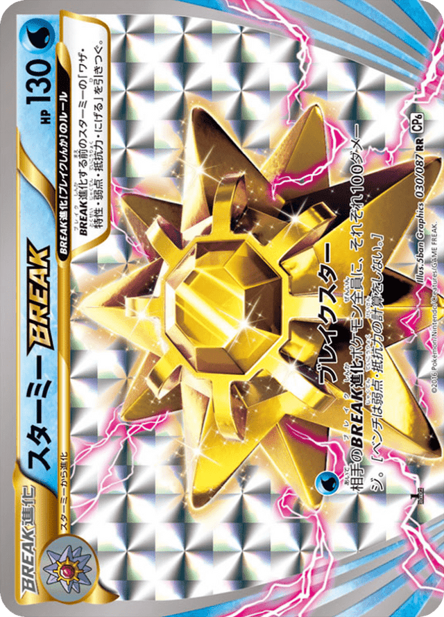 Starmie BREAK 030/87