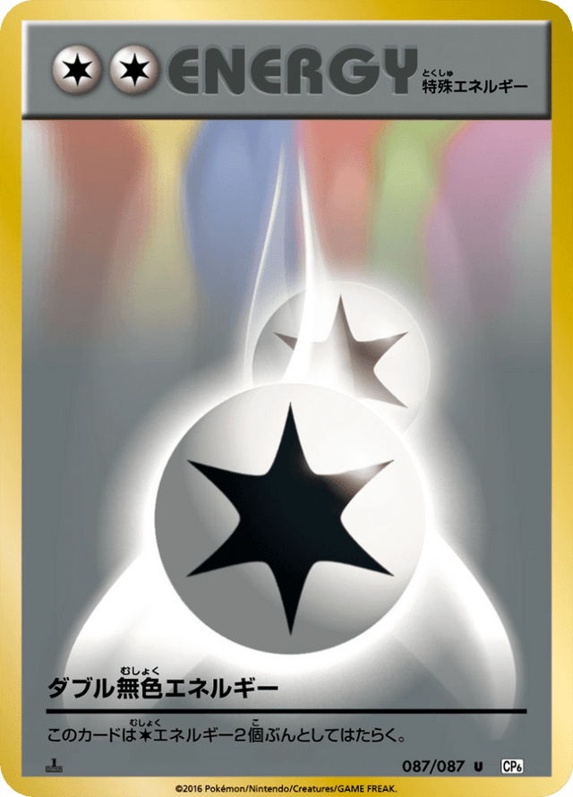Double Colorless Energy 087/87